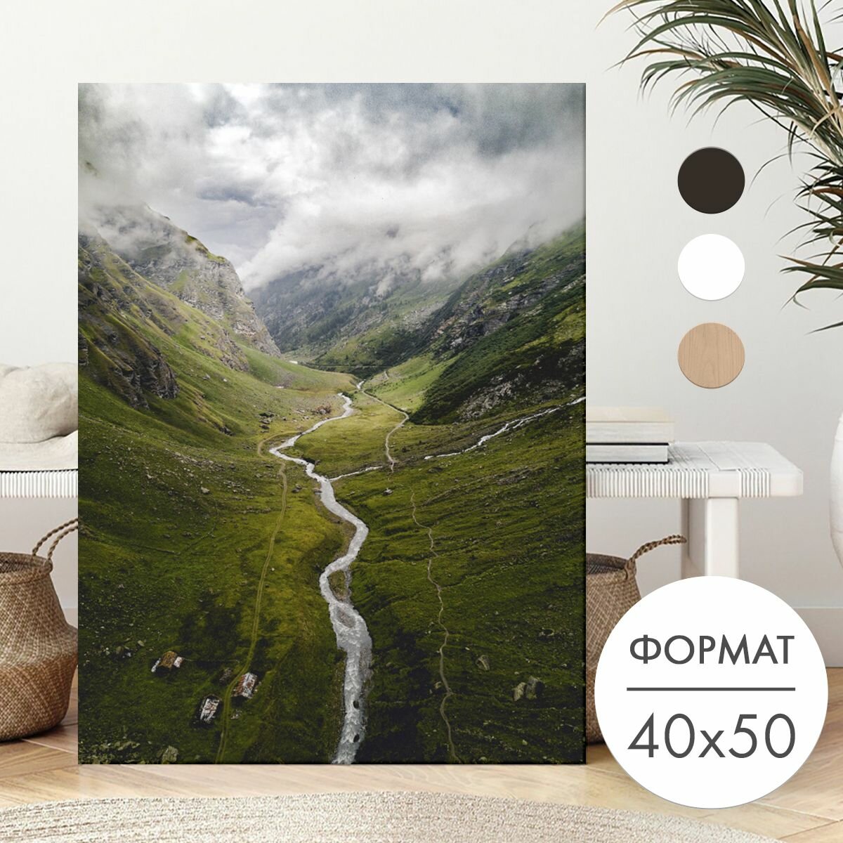 Постер 40х50 без рамки "Ущелье в горах пейзаж" для интерьера