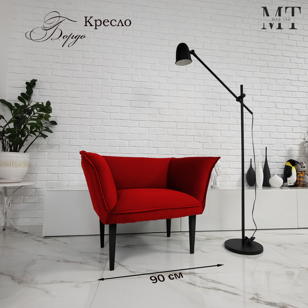 Кресло Бордо, красное, 90х65х67 см