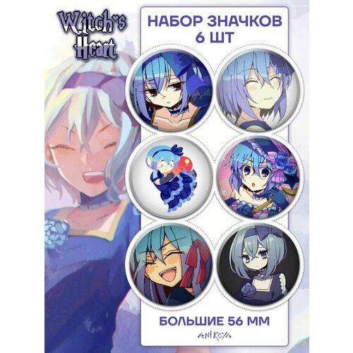 Значки на рюкзак Сердце ведьмы игра Witch's Heart