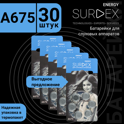 SURDEX Energy ZA675 Батарейки для слуховых аппаратов воздушно-цинковые корейские тип PR44 V675A DA675, 5 блистеров - 30 батареек