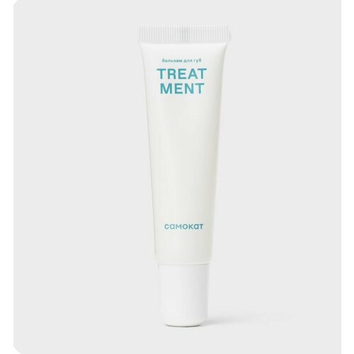 Бальзам для губ Самокат Lip Treatment 12мл 500₽