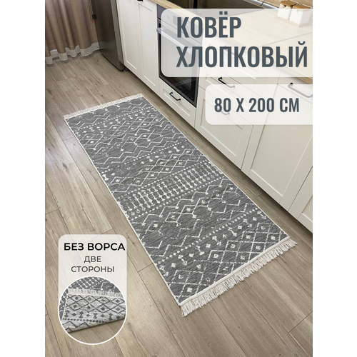 фото Ковер дорожка хлопковый двусторонний 80×200 см / турецкий килим без ворса / прикроватный ковер musafir home