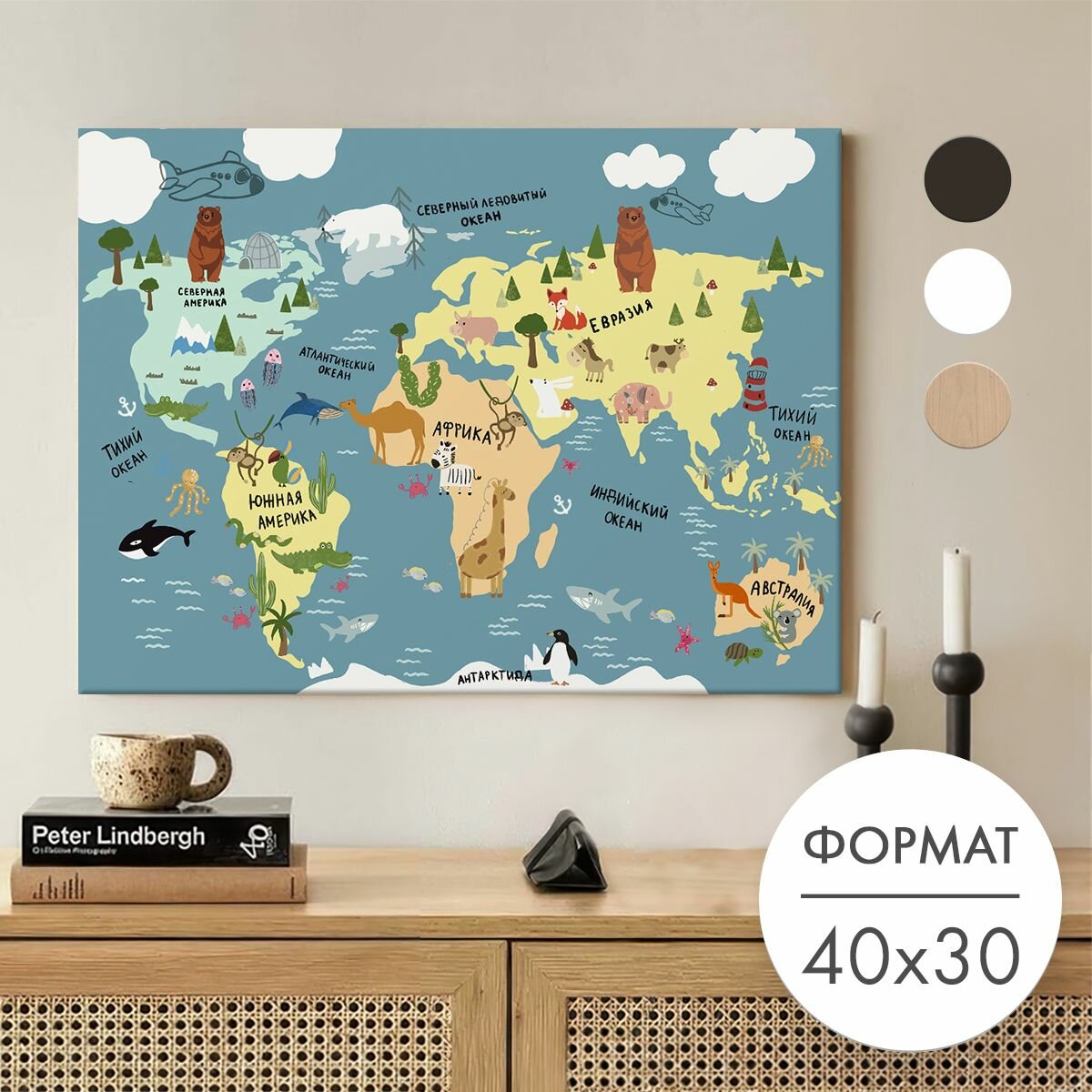 Постер 40х30 без рамки "Карта животного мира" для интерьера