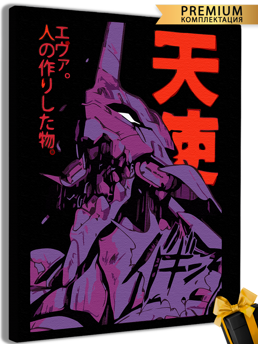 Картины по номерам Евангелион Evangelion Аниме 40x50