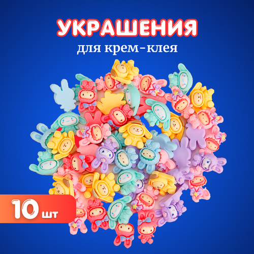 Украшения для кремового клея кролик Санрио 10 шт
