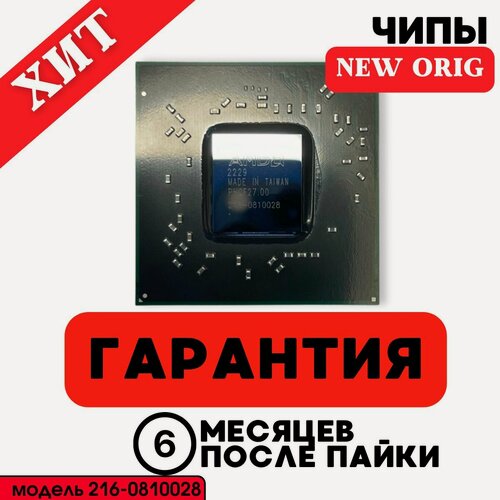 Изображение товара Видеочип AMD Mobility Radeon HD 7610M, 216-0810028
