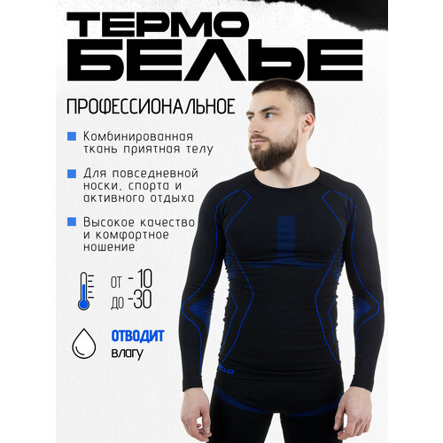 фото Комплект термобелья , размер l, синий нет бренда