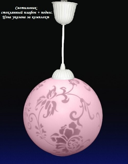 фото Подвесной светильник PP Полушар 191. Б/4-260 PK 000027302