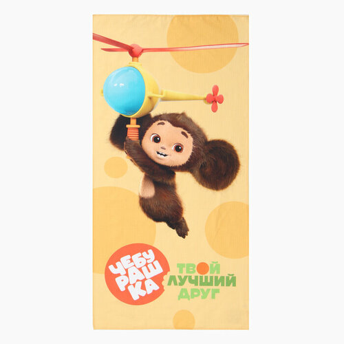 Чебурашка Полотенце Чебурашка цв жёлтый 70х140 см 100 хл вафля 160 гм2 1256₽