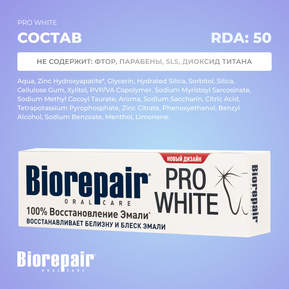 Biorepair Биорепеир Зубная паста отбеливающая 75 мл (Biorepair, ) - фото №9