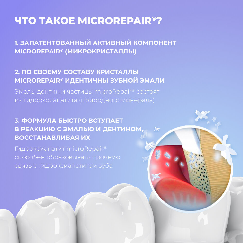 Biorepair Биорепеир Зубная паста отбеливающая 75 мл (Biorepair, ) - фото №6