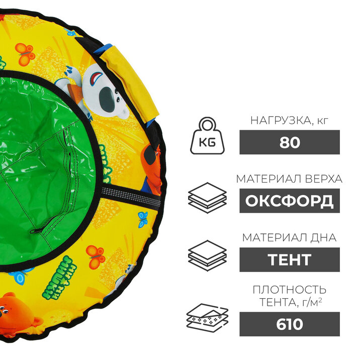Тюбинг Ника Ми-ми-мишки d=70см желтый (ТБ2-70/ММ) - фото №7
