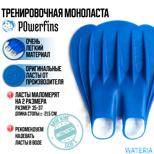 Моноласта PowerFins, синяя, 35-37 р, мягкая