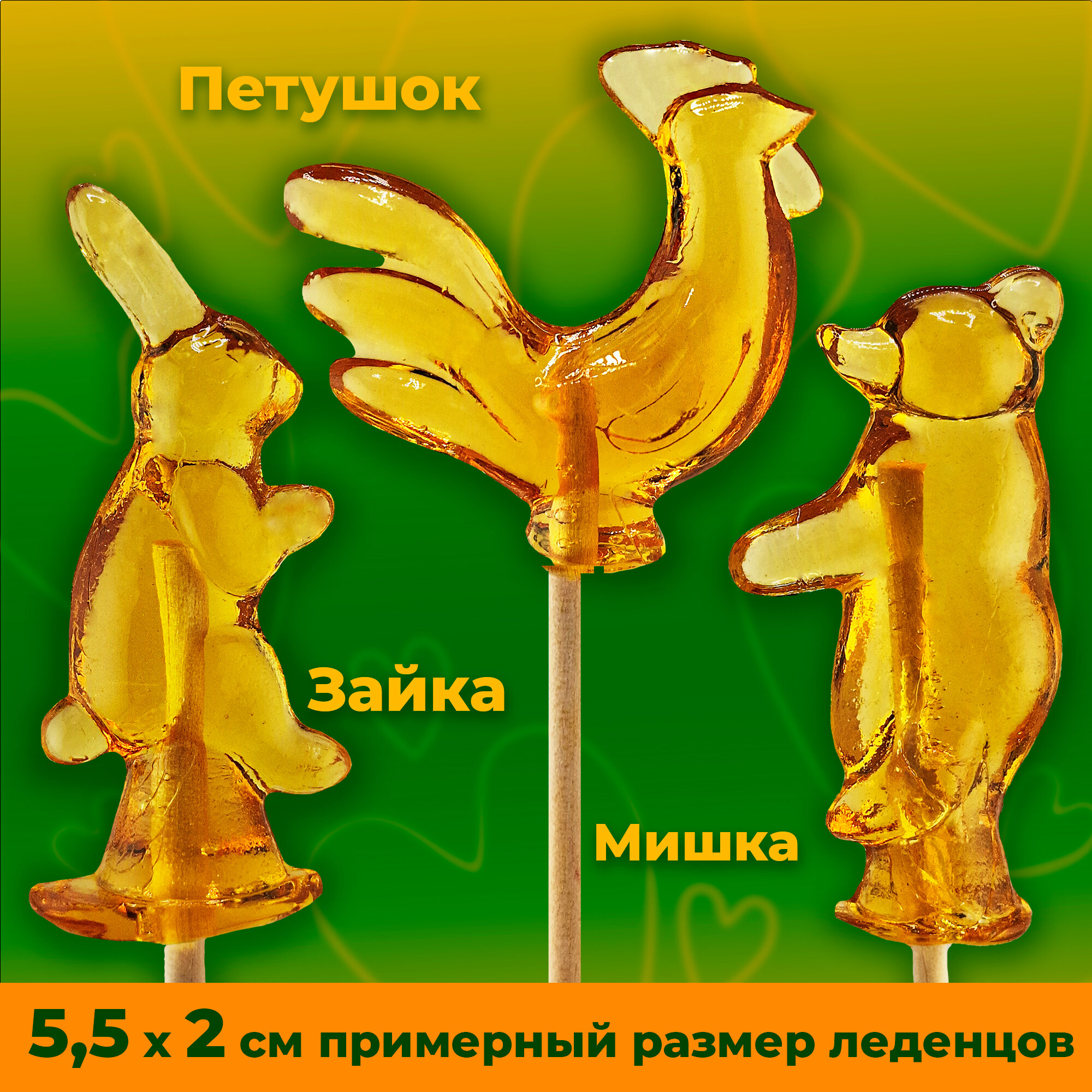Карамель леденцовая на палочке "Веселые зверята" 90 шт. — фото 1