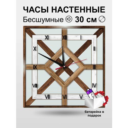 Часы настенные интерьерные бесшумные