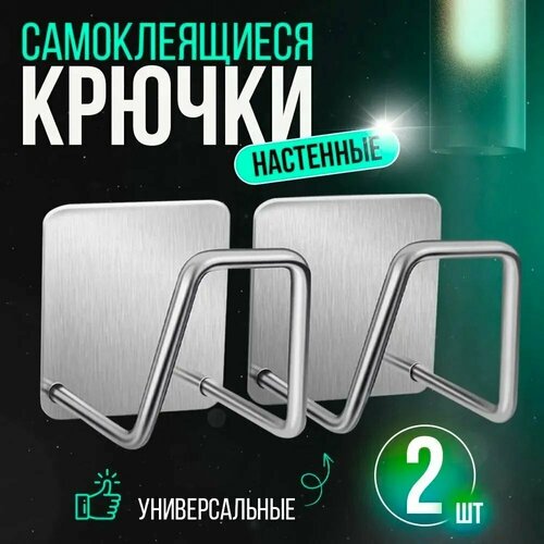 Держатель кухонный для губки, мыла, для разделочных досок 4.5 см х 3.5 см х 4.5 см, 2 шт