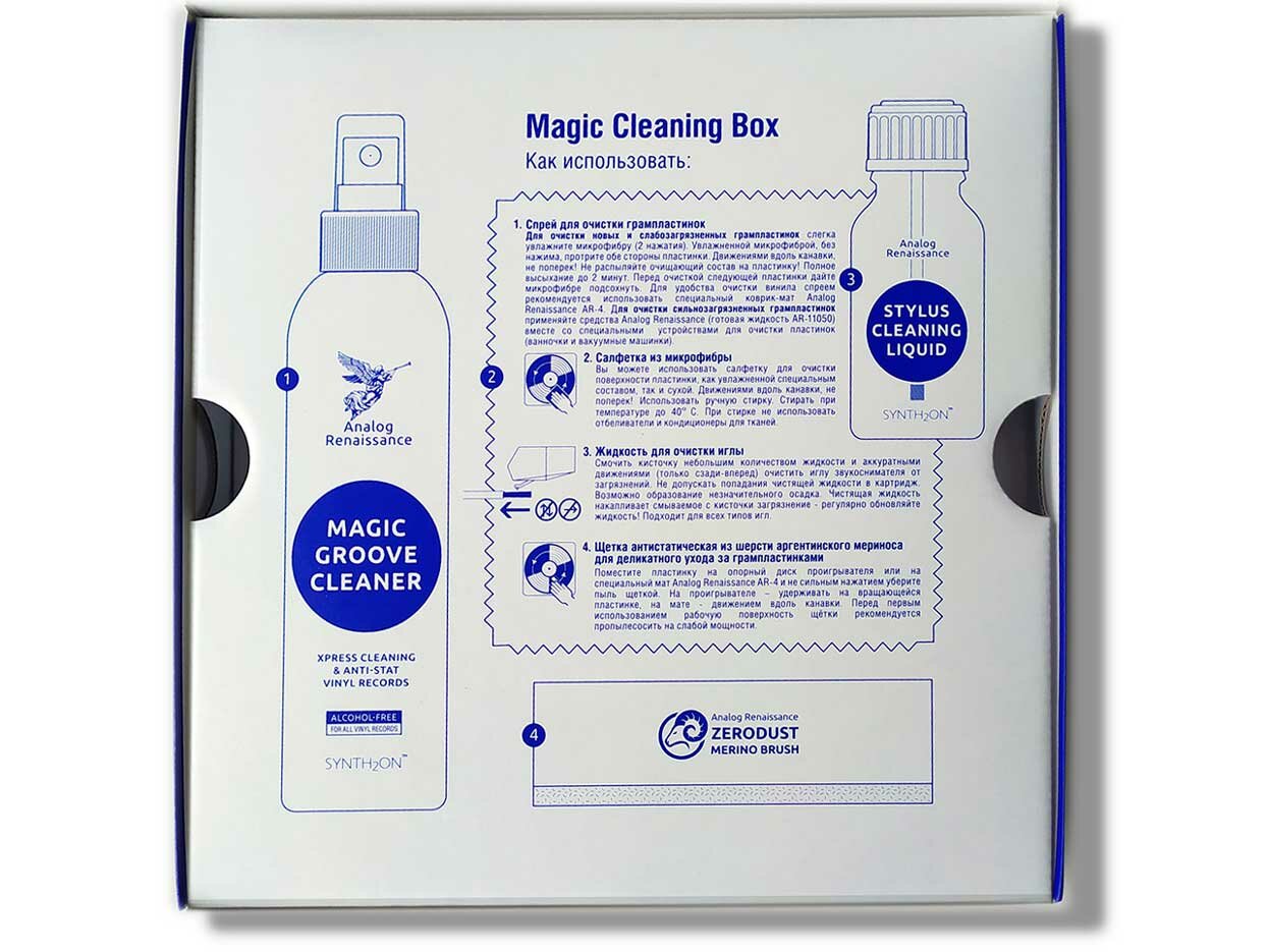 Набор по уходу за винилом (4 предмета) Magic Cleaning Box (AR-63025)