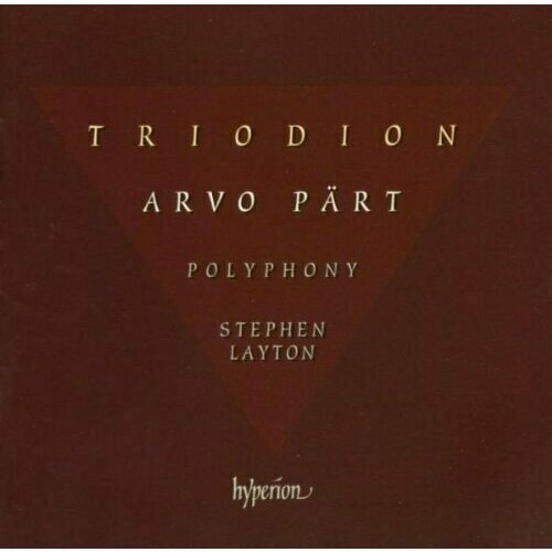 AUDIO CD Part: Triodion. 1 CD