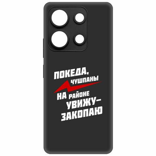 Чехол-накладка Krutoff Soft Case Покеда, чушпаны для INFINIX Note 30i черный чехол накладка krutoff soft case покеда чушпаны для infinix hot 30i черный