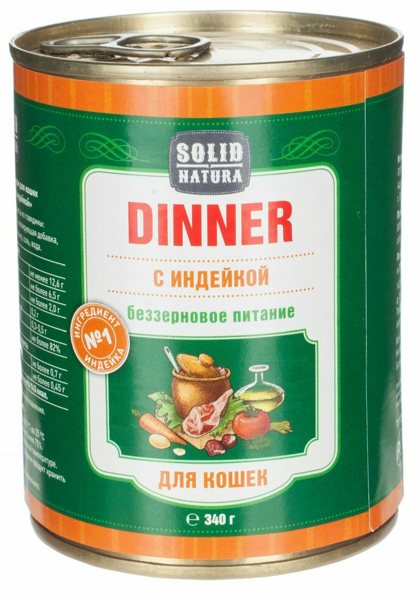 Влажный корм для кошек, индейка Solid Natura Dinner, 340 г