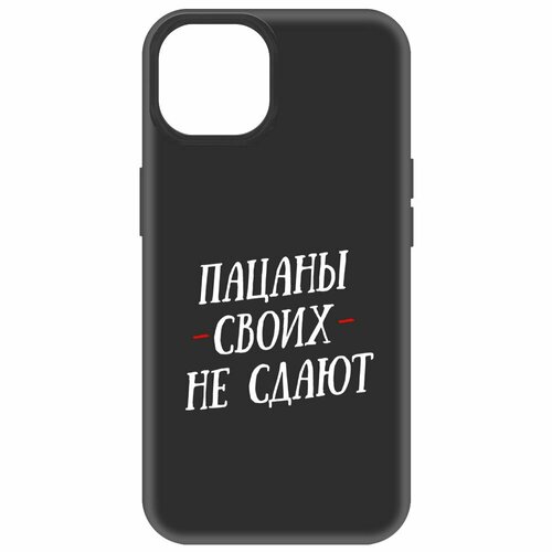 Чехол-накладка Krutoff Soft Case Пацаны своих не сдают для iPhone 14 черный чехол накладка krutoff soft case пацаны своих не сдают для iphone xs max черный