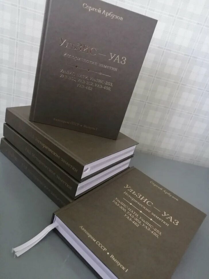 УльЗИС-УАЗ. Исторические заметки — фото 1