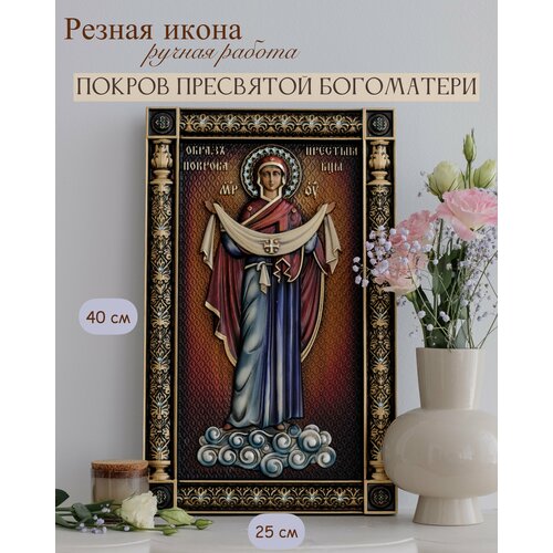 Икона Покров Пресвятой Богородицы 40х25 см от Иконописной мастерской Ивана Богомаза