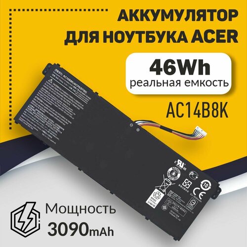 аккумуляторная батарея для ноутбука acer aspire e3 111 ac14b8k 15 2v 3090mah 46wh Аккумуляторная батарея для ноутбука Acer Aspire E3-111 (AC14B8K) 15.2V 3090mAh 46Wh