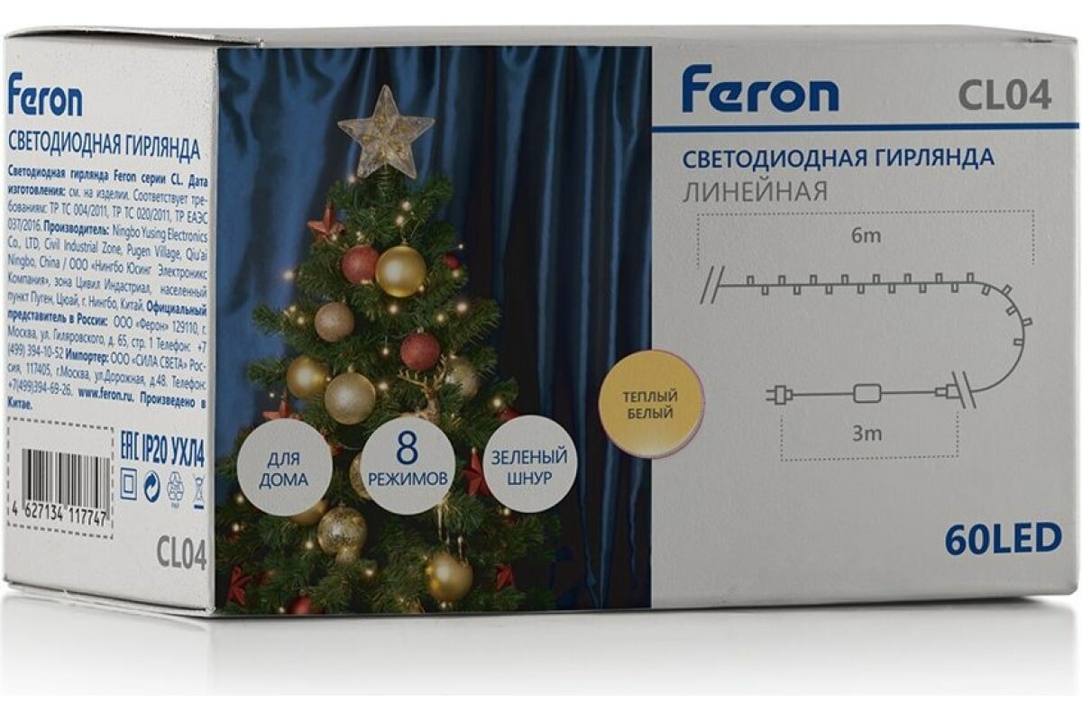 Светодиодная гирлянда Feron CL04 линейная 6м +1.5м230V 2700K с питанием от сети 32297 - фото №14