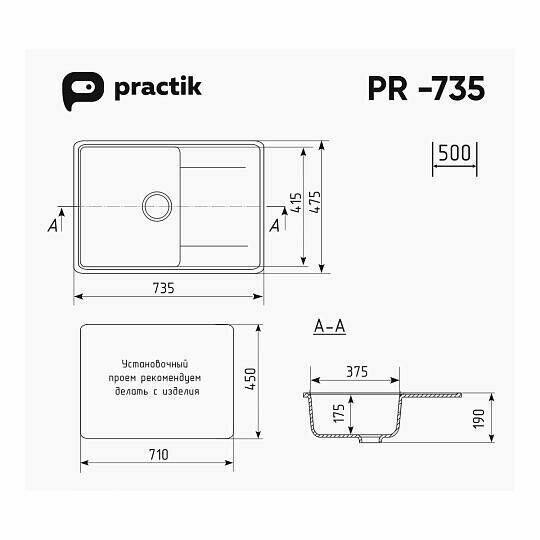 Кухонная мойка Practik PR-M-735-004 (без сифона), черный оникс
