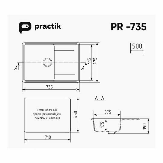 Кухонная мойка Practik PR-M-735-002 (без сифона), слоновая кость