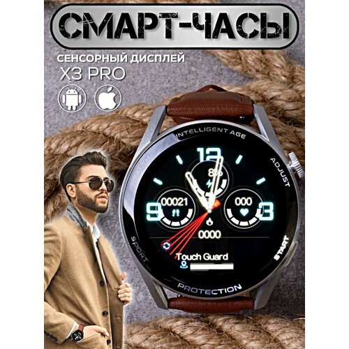Умные смарт часы X3 pro уведомления звонки iOS Android серебристые 274000₽