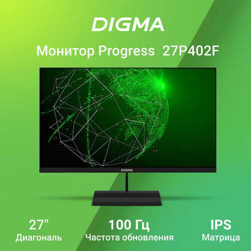 Монитор Digma 27 Progress 27P402F черный IPS LED 5ms 169 HDMI MM матовая 300cd 178гр178гр 1920x1080 100Hz G-Sync DP FHD 43кг 1511000₽