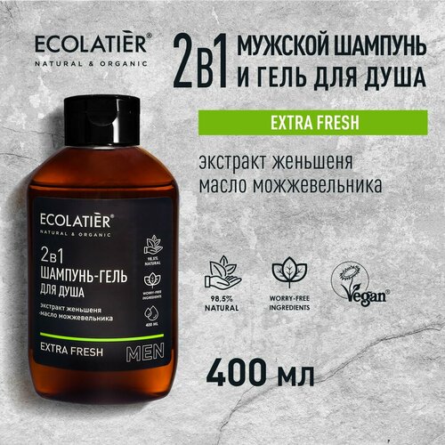 ECOLATIER / Мужской шампунь и гель для душа 2 в 1 Extra Fresh / 400 мл шампунь и гель для душа ecolatier men extra fresh 400 мл