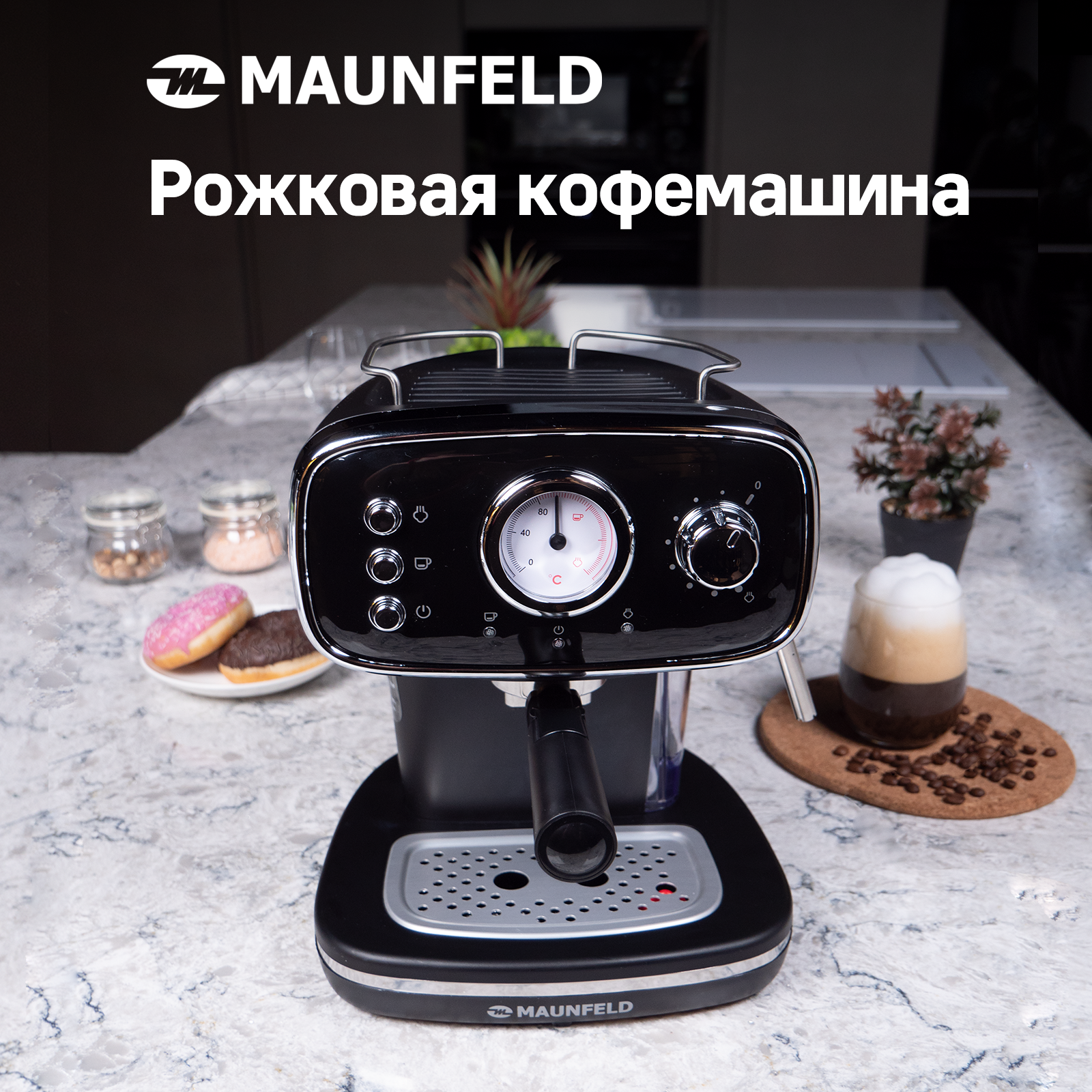Кофеварка рожковая MAUNFELD MF-736BK