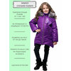 Зимнее стеганое пальто для девочки, Angel Fashion Kids, Лолла баклажан 104/110 - изображение