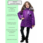 Зимнее стеганое пальто для девочки, Angel Fashion Kids, Лолла баклажан 104/110 - изображение