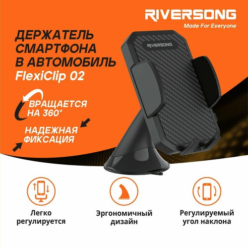 Держатель для смартфона в автомобиль на присоске Riversong Flexiclip 02, черный держатель смартфона в автомобиль mrm sx37