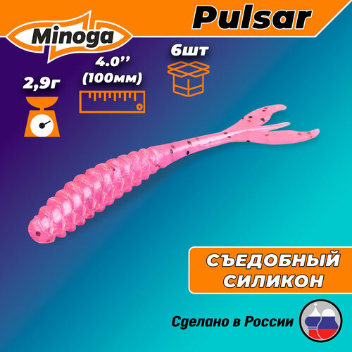 фото Силиконовая приманка pulsar 4,0"(6шт) 100мм, цвет 012 minoga