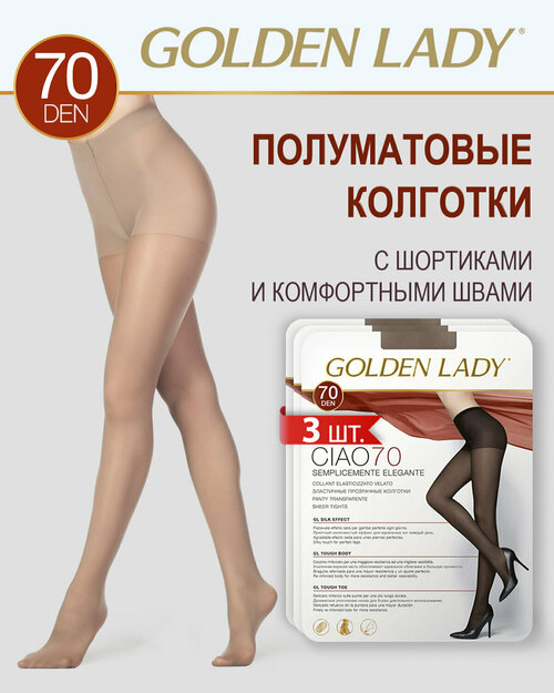 Колготки  Golden Lady, 70 den, 3 шт., размер 4, бежевый