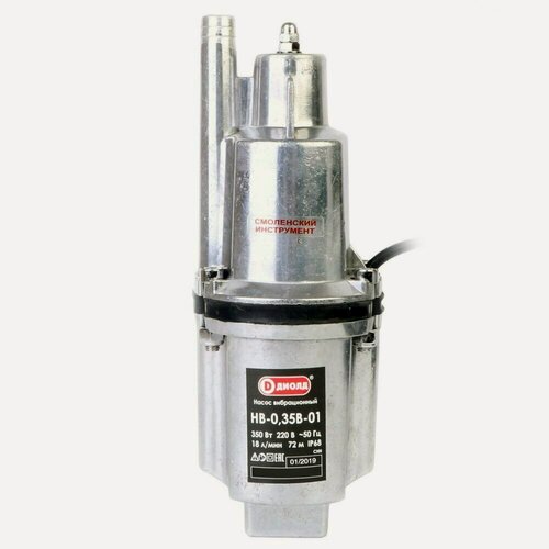 Изображение товара Насос вибрационный погружной Диолд НВ-0,35В-01 (40 метров)