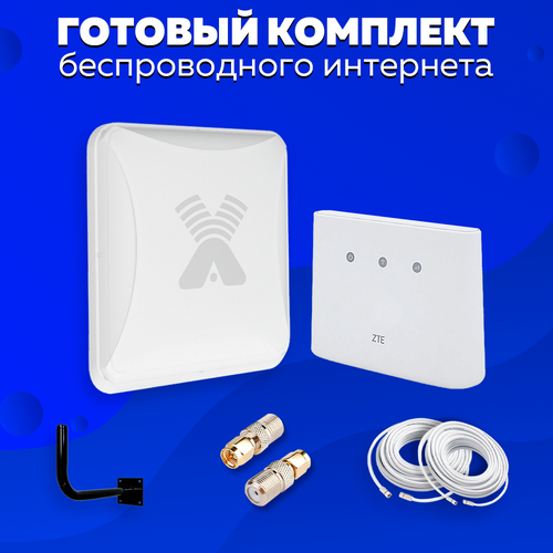 Комплект Интернета Антэкс Petra LTE MiMO Антенна + 2 в 1 Модем WiFi Роутер ZTE MF293N подходит Любой Безлимитный Интернет Тариф и Любая Сим карта комплект интернета антэкс petra lte mimo антенна 2 в 1 модем wifi роутер zte mf293n подходит любой безлимитный интернет тариф и любая сим карта