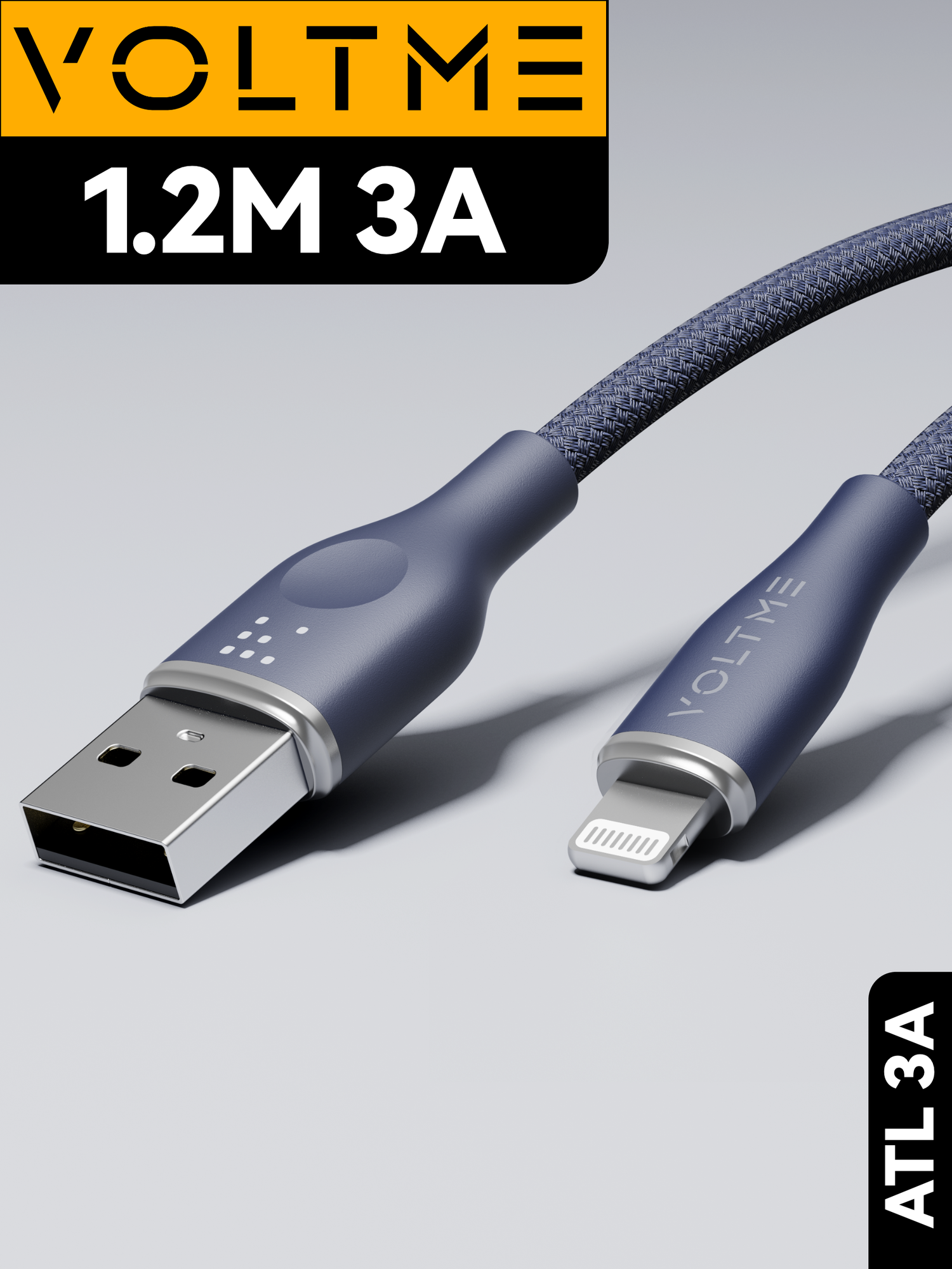 Кабель 1.2м 3A Voltme PowerLink Rugg ATL USB - Apple Lightning, провод для быстрой зарядки телефона Iphone, шнур зарядного устройства, синий