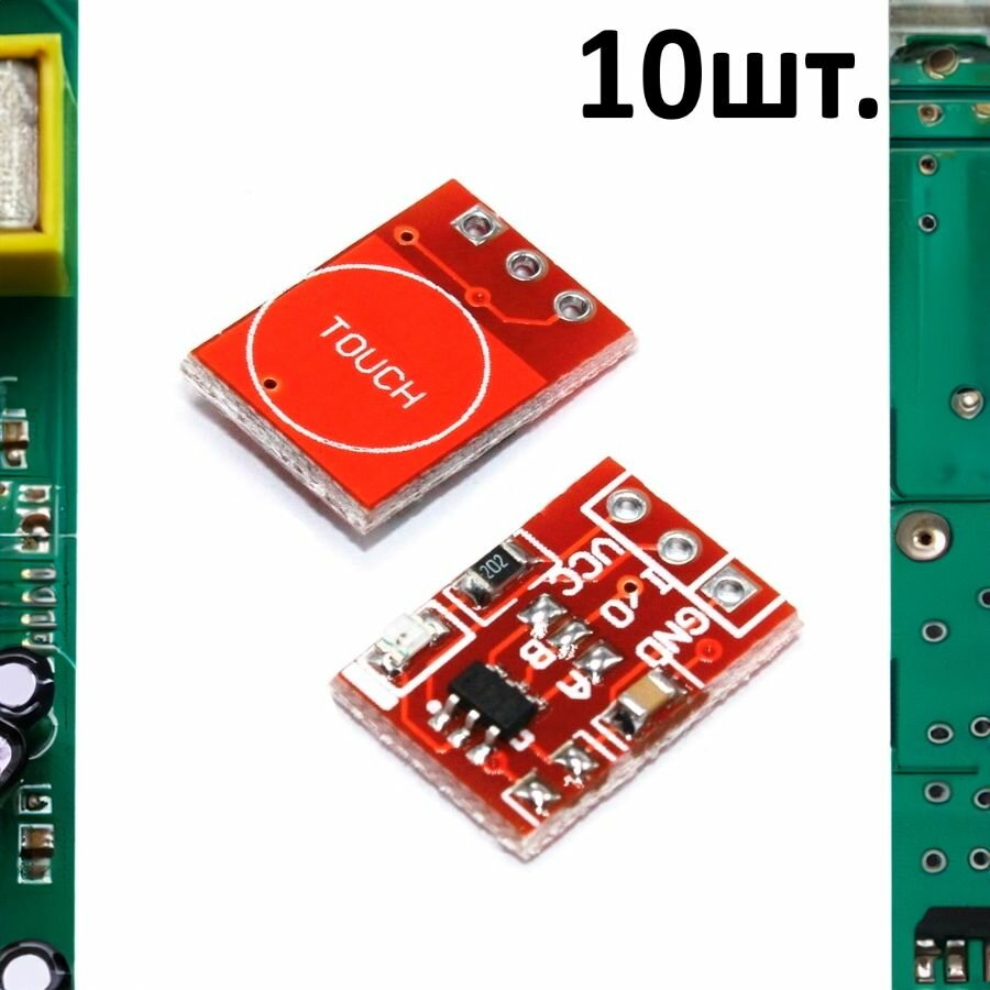 Сенсорная кнопка TTP223 для Arduino 10шт.