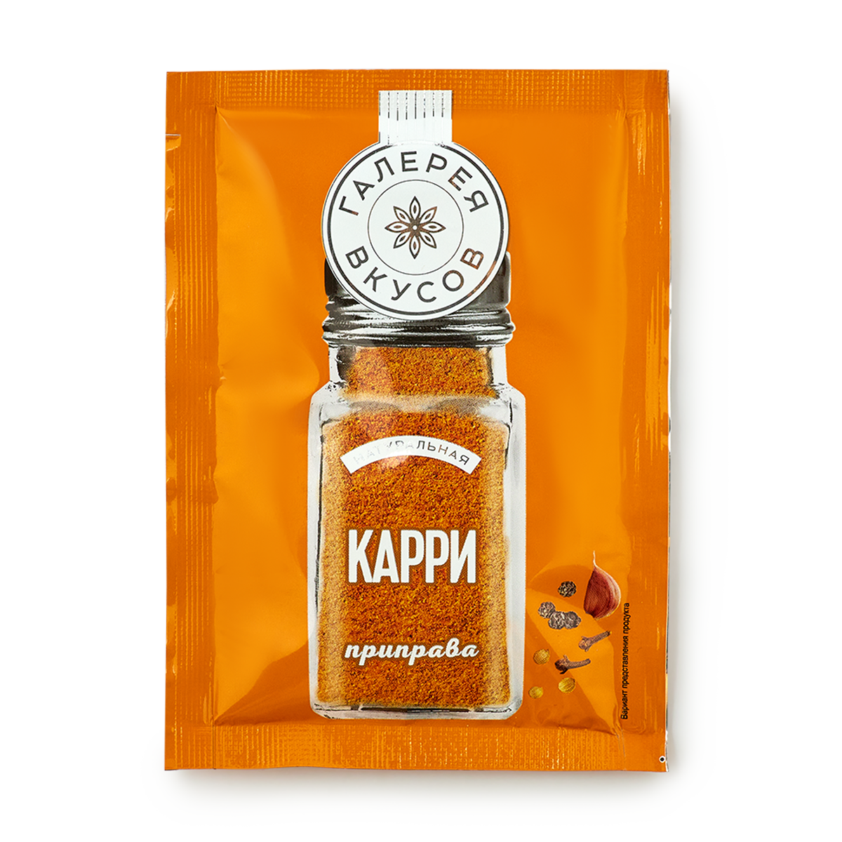 Специи Галерея Вкусов "Карри", с куркумой, кориандром, чесноком, в пакете, 20 г