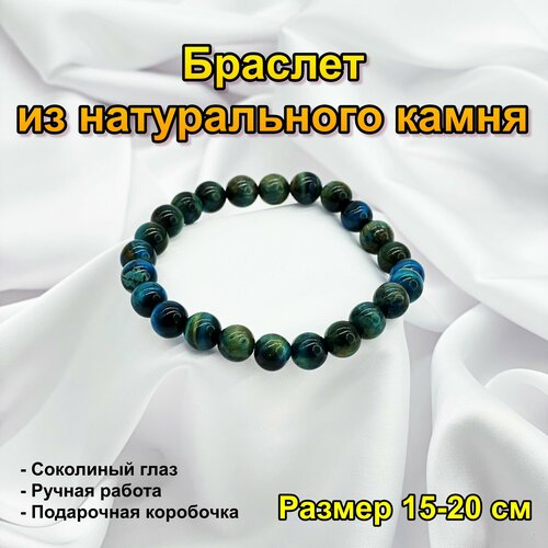 фото Браслет, 1 шт., размер 19 см, мультиколор, синий нет бренда