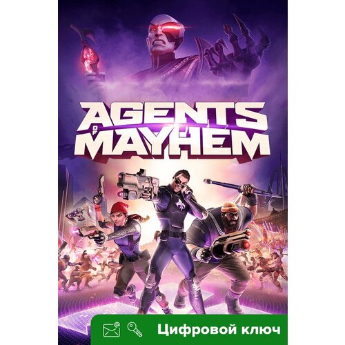 Ключ на Agents of Mayhem [Xbox One, Xbox X | S]