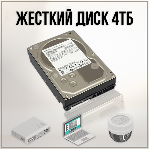 Жесткий диск 4TB HGST HUS724040ALE64 749000₽