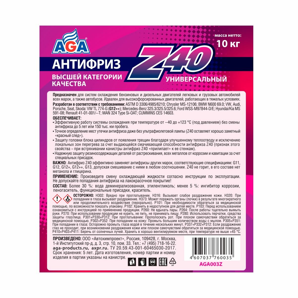 Антифриз AGA красный готовый -40 (10л)