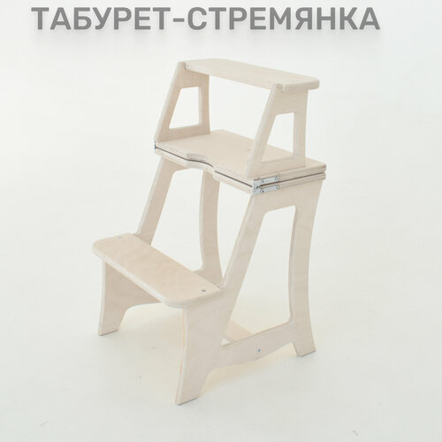 Табурет стремянка - лестница Белого цвета